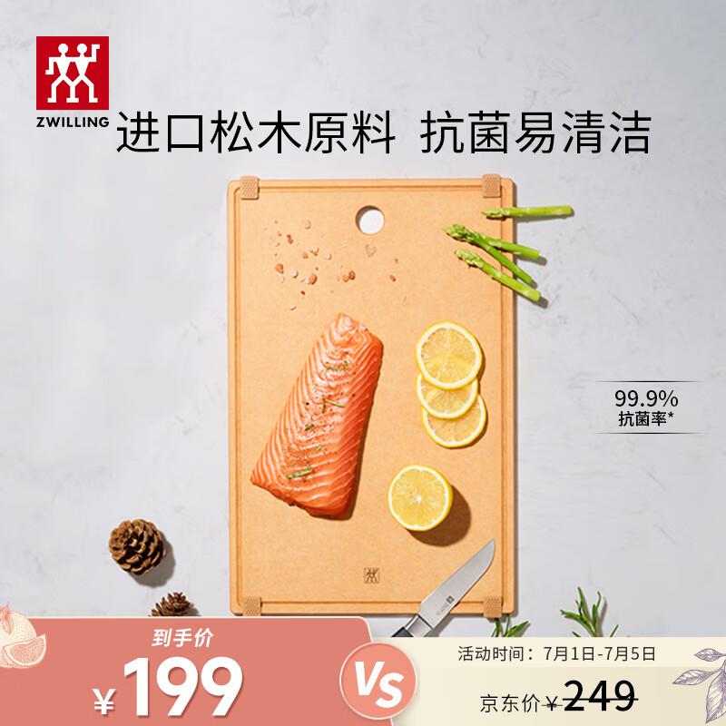 厨具5折劵叠家居卡双立人抗菌木纤维砧板，拍3件折39/个