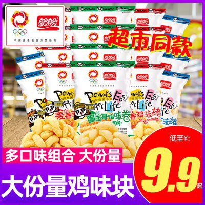 0点9.9💵【盼盼官方旗舰店】混合口味麦香鸡味块共20包装)OvbUW3LDJwm)/ CZ11