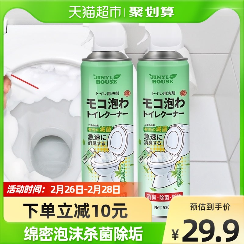 19.9元【猫超包邮款】杀菌除垢马桶泡泡清洁慕斯2瓶￥R1Ga2VzPwEY￥/