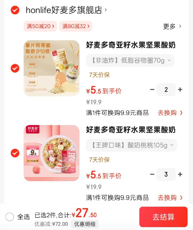 先领99-20补贴券
