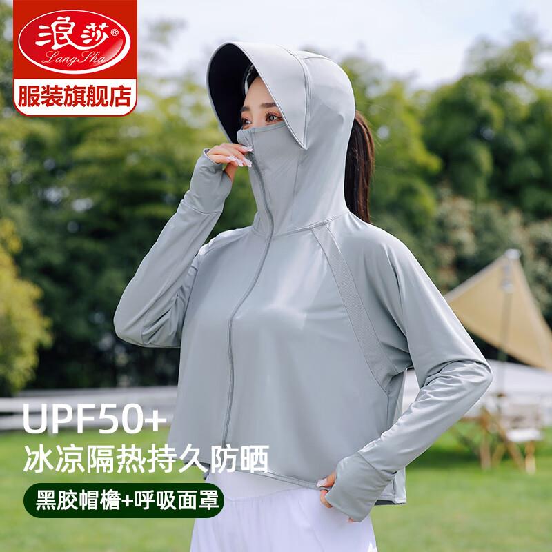浪莎黑胶防晒衣女，凑300-40满减10.4如有200-20补贴奍0.6