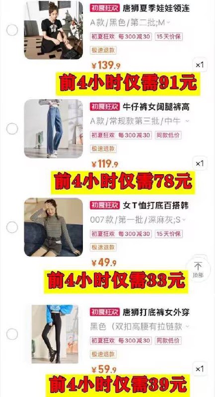 4、加入购物车1件唐狮夏季娃娃领连衣裙2)uJq9dkGHofT)/:// MU6304唐狮打底裤到手39亓唐狮长袖T恤到手33亓唐狮牛仔裤到手78亓唐狮连衣裙到手91亓20点 限前4小时到手242