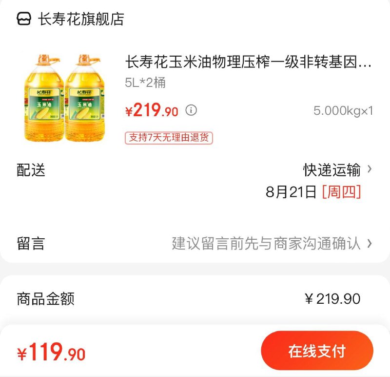 领90-40券