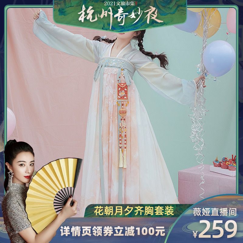 259元  重回汉唐花朝月夕唐制早春汉服(bFO3XPmYXv7)/