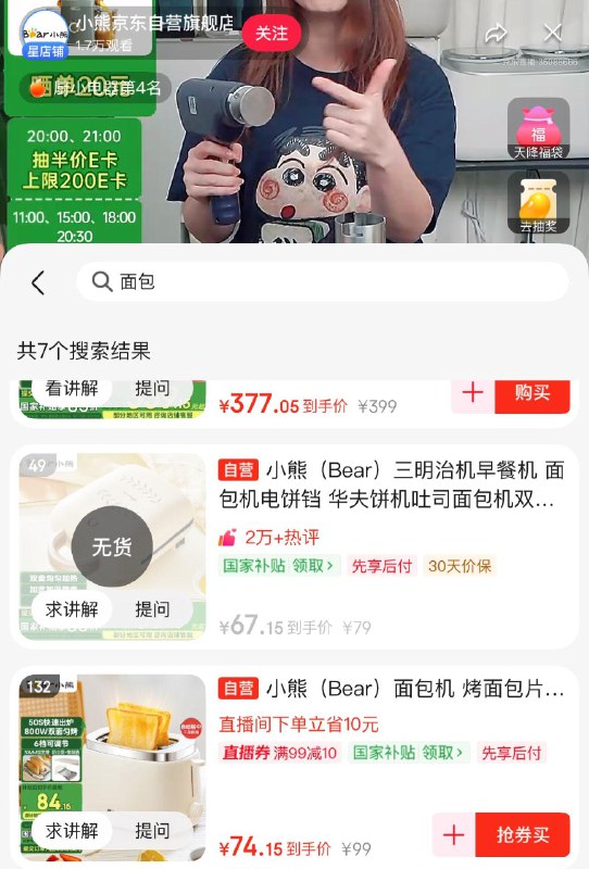 直播间99-10奍