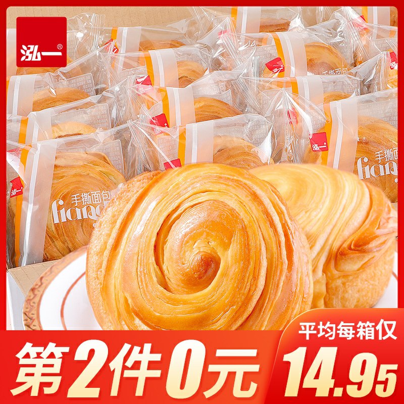 0点拍2件19.9元泓一手撕面包共1kg(fNjIckKix3u)/