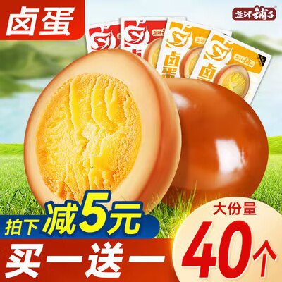0点12.9💵 盐津铺子旗舰店盐津铺子卤蛋无壳茶叶蛋8枚)NICIWelC8uR)/ CZ11