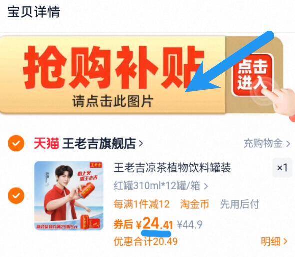2亓/罐好圿‼叠8.5金币无奍下拉详拍！到手24.4亓【王老吉】凉茶饮料310ml*12罐9/hf8y4f7anQg// AA11