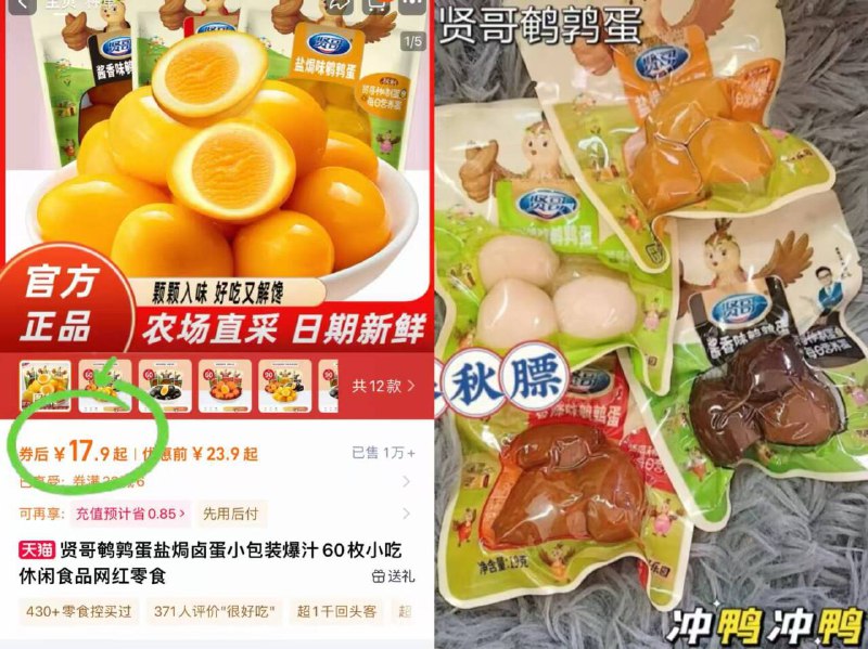 17.9元⚠️折合0.2/枚【贤哥】盐焗鹌鹑蛋60枚个头可爱又好吃 推荐混合蛋Q弹有嚼劲 幸福指数up！-9/ZwGM4yUbFcM// AA11