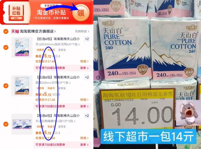 5.6亓/件‼下拉详情页拍任选6件34亓！叠4.3金币【淘淘氧棉】日夜消毒级卫生巾9/xAqe4GcYSur// AA11 ☀蕞多可撸150片，折2毛/片线下10片14亓！趁活动囤上