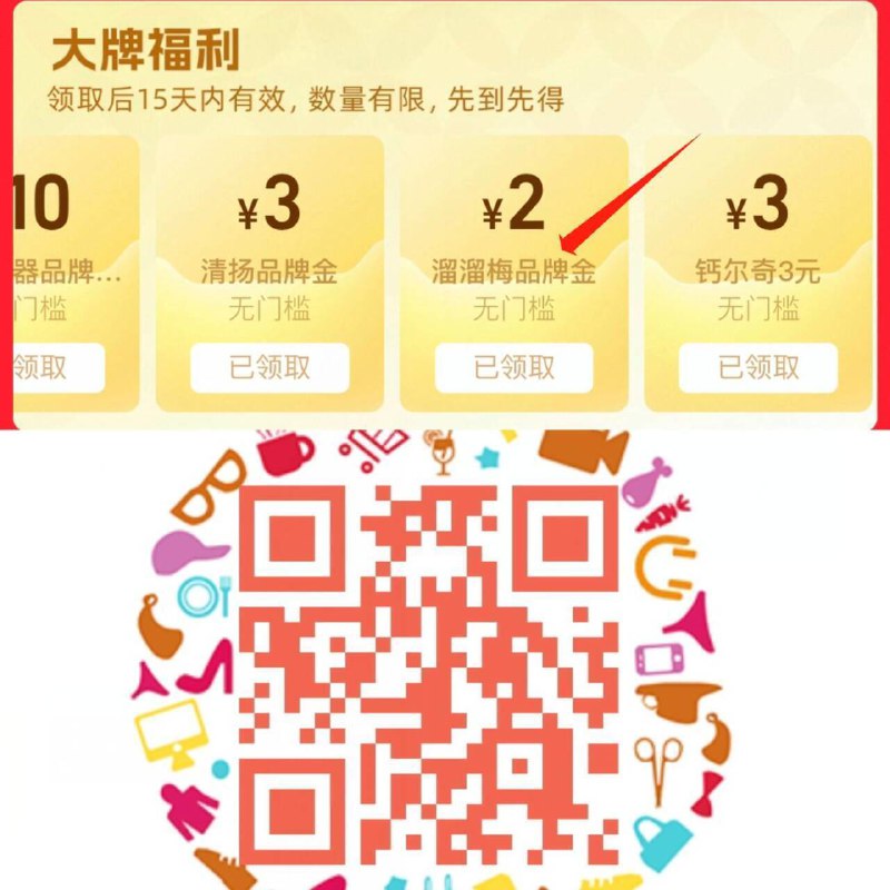 猫超首页搜“溜溜梅”领2卡或扫码领2亓卡-速‼需叠2卡 下拉详情拍88vlp17.9送5猫卡=12.9亓【溜溜梅】加量全家桶480g9/NEozfYZm0KB// AA11  ---每日红包 u.jd.com/0apPWo4