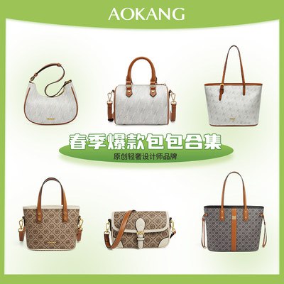 89元 奥康皮具箱包旗舰店潮流气质百搭单肩轻奢女包50多款)DBQCdN1Pili)/ CZ11//