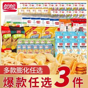 0点 拍3件 19.9元盼盼膨化零食组合600克)4PpzdmMO579)/ CZ11//薯片/家庭号虾条/鸡味块/雪饼/小贝/艾比利薯片/锅巴/盼盼薯片/四方薯条 任选3件