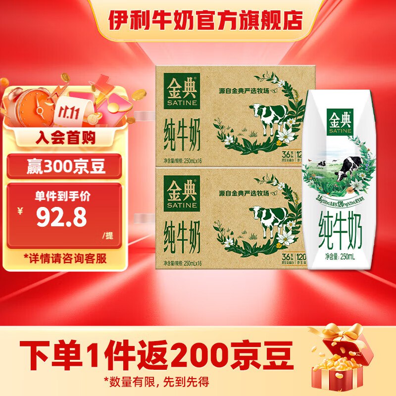 先领30-5补贴卷