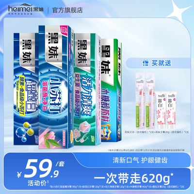 24.9元【黑妹】小苏打溶菌酶牙膏8件套(Fjlq2rZ0PzY)/