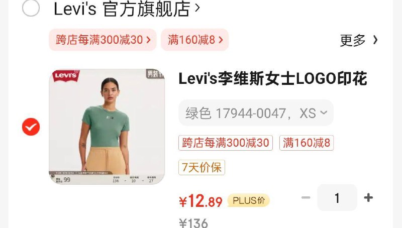 李维斯t恤凑后12，专区搜多款可选用刚才的服饰奍和李维斯50奍