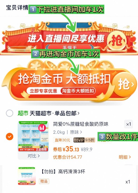 vip 35亓，5/件简爱酸奶400g*4大桶 赠送100g*3杯①下拉进“直博间”加车1次②再进“陶金帀”加车1次③数量改“1”拍~9/PrHk4FqcXFV// AA11