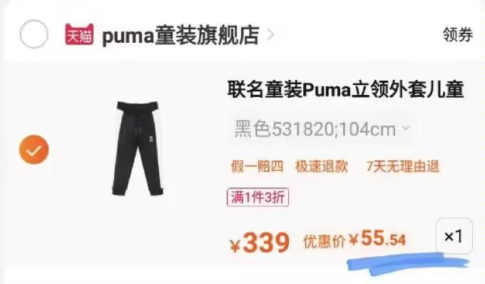 55.7亓起PUMA彪马 童装)ZCsgW16IlGN)/ CZ11//