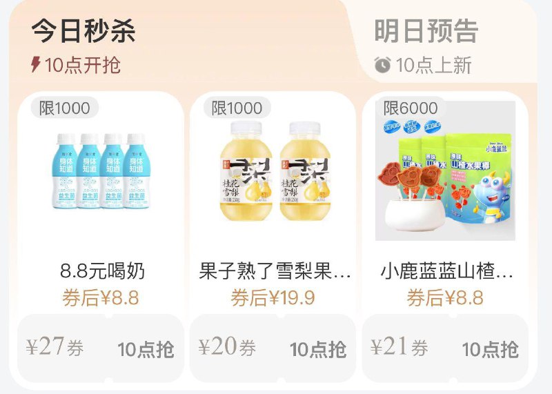 10点tb搜88vip每日领券按需------𝙅𝘿  超级红包u.jd.com/ksO3wQA