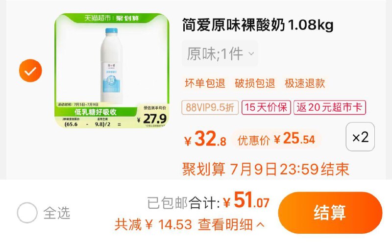 2件 88vip拍下51亓反20卡 到手31亓 折15.53/瓶简爱酸奶原味裸酸奶1.08kg*2/ CZ0001 /)AdtTdHIVc9h)//