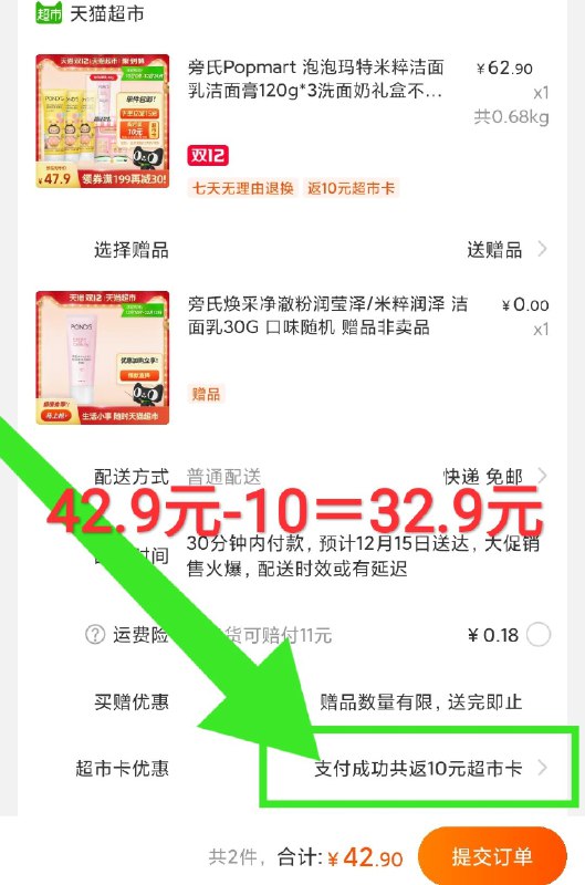 32.9元【猫超直发包邮】42.9元 送10元猫超卡120g*3只+洁面30g赠品 猫超旁氏泡泡玛特洁面乳(QfsLcp6VJAb)/