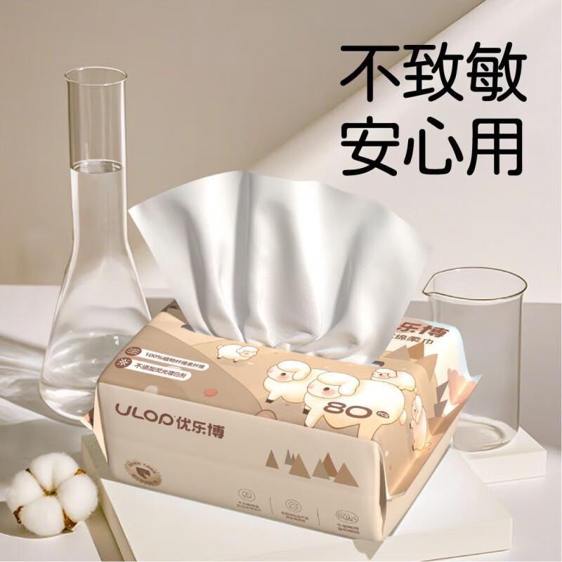 如有母婴11-10券和6-5券1.9亓 优乐博 婴儿棉柔巾洗脸巾10抽 6包