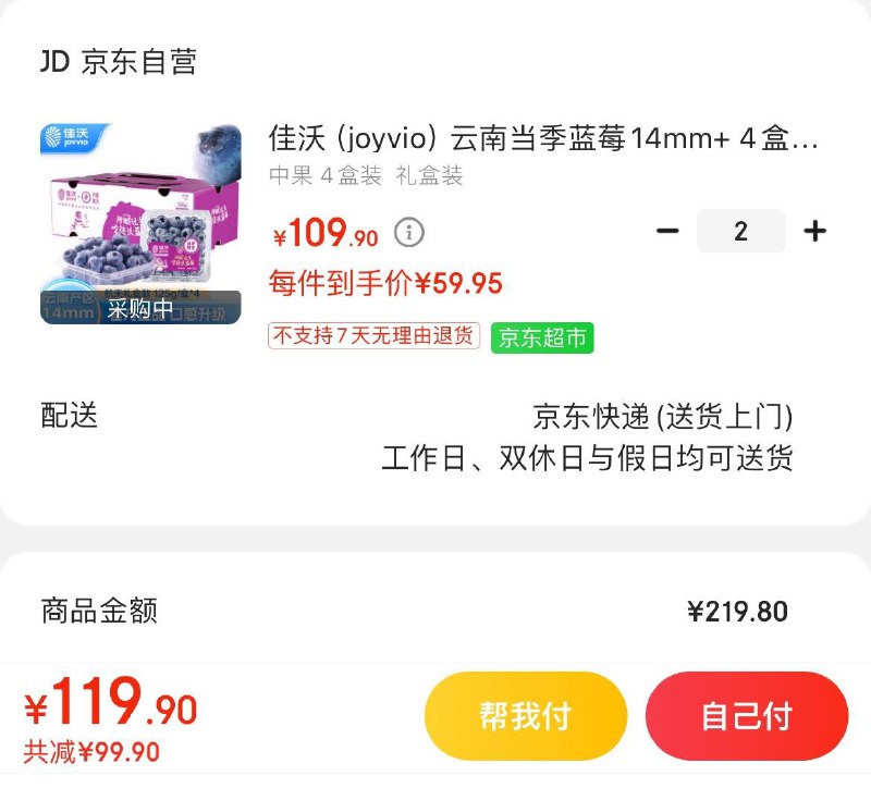 领99-50券