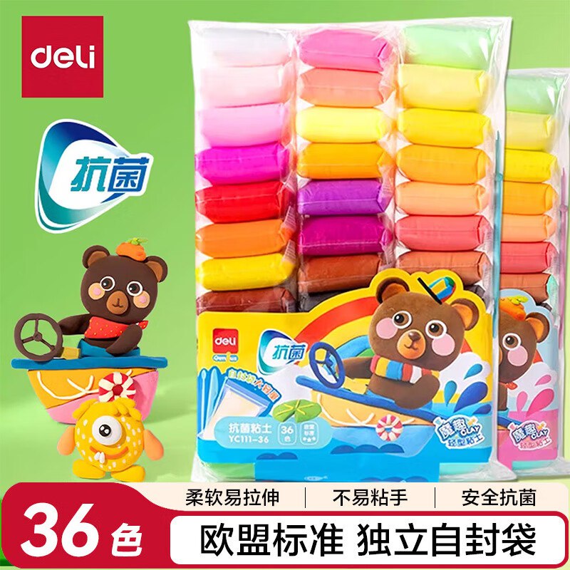 得力 儿童抗菌超轻粘土彩泥 36色拍下14.6元；赠工具刀*3把