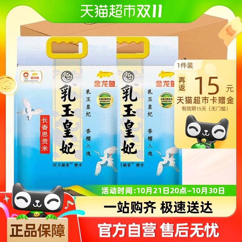 扫码进直波间弹19-4红苞金龙鱼如玉皇妃长香思贡米5kg*2袋直波间373号加购1件淘金币页面搜索加购1件够物车数量修改为188vip叠淘金币57.6亓返15卡/ CZ8983 /RfCQ3MjvjhP// 全品抵扣 m.fanli.me