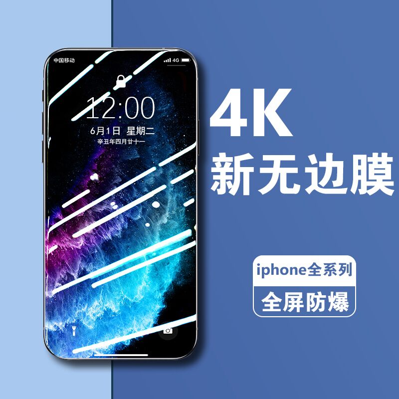 0点后下单 先领券5.8元潘顿苹果全系列钢化膜2片(sz1MXAFeDzu)/