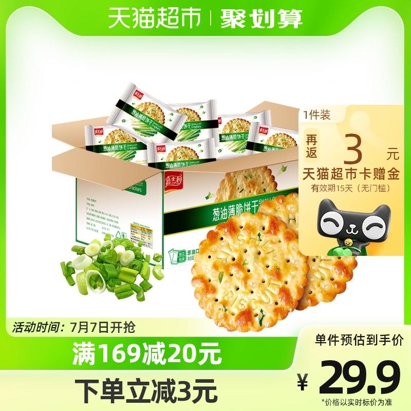 1.收藏-今日疯抢-加购1件叠109-15券 反3卡vip到手15.8亓嘉士利葱香薄脆饼干828g/ CZ3457 /)0ZDtdHrZrEP)//