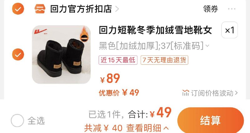 49亓  拍89亓选项回力雪地靴女秋冬面包棉鞋/ CZ3457 /)14HgWYRvQ1v)//