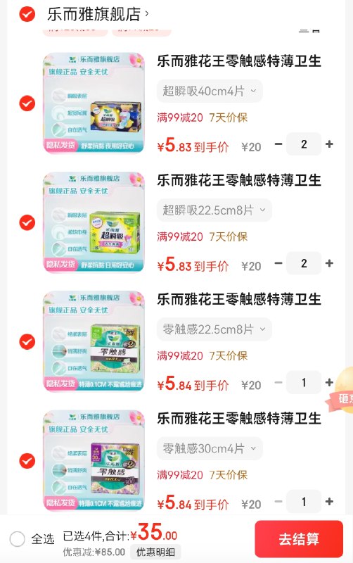 先领99-20补贴卷