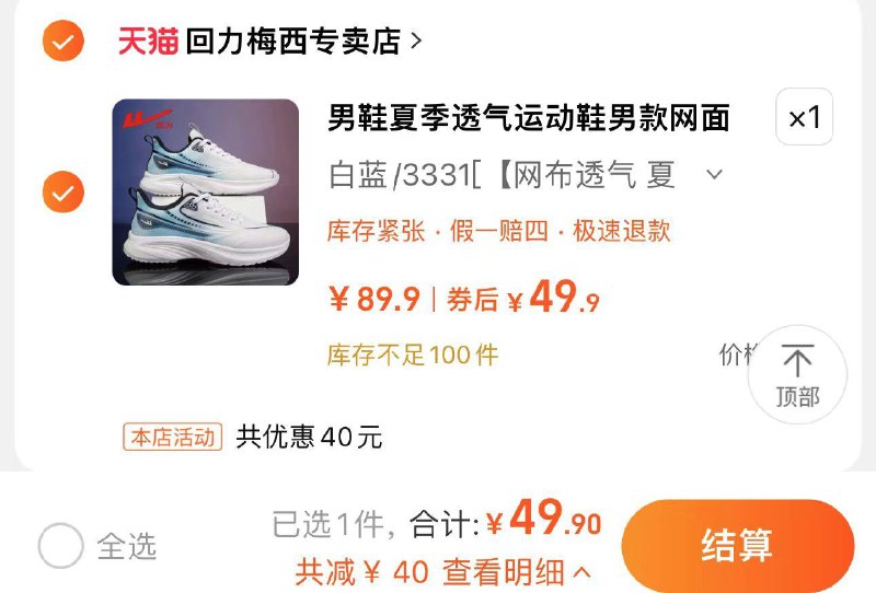49.9亓 回力梅西专卖回力透气新款男女网鞋多款可选/ CZ8759 /MrmeWAwfV0I//:/ CZ00