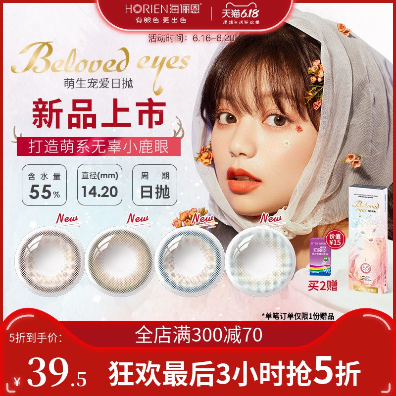 海俪恩5折  (9NBW1FsYMlr)