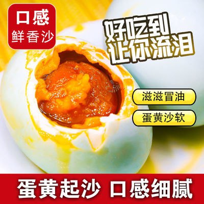 【正宗红心流油】咸鸭蛋批发非高邮盐水腌制熟非高邮海鸭蛋50-80g