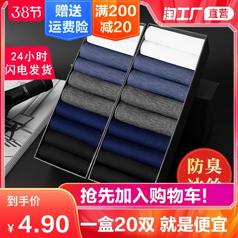 3.9元 天天特卖工厂店男士袜子夏季超薄长袜5双(oSghcBeJZKZ)/