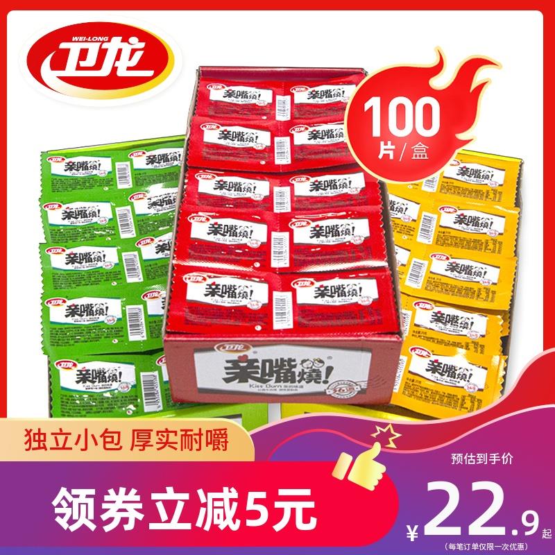 20.9元 卫龙食品旗舰店亲嘴烧辣条大刀肉100片/盒(jRU6XH5LAUg)/