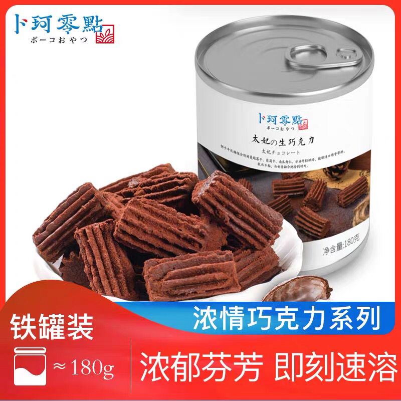 先领券/零点后下单卜珂太妃黑巧克力14.9元180g  