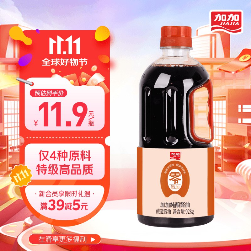 先跳app-点9.9包邮-领8-3卷