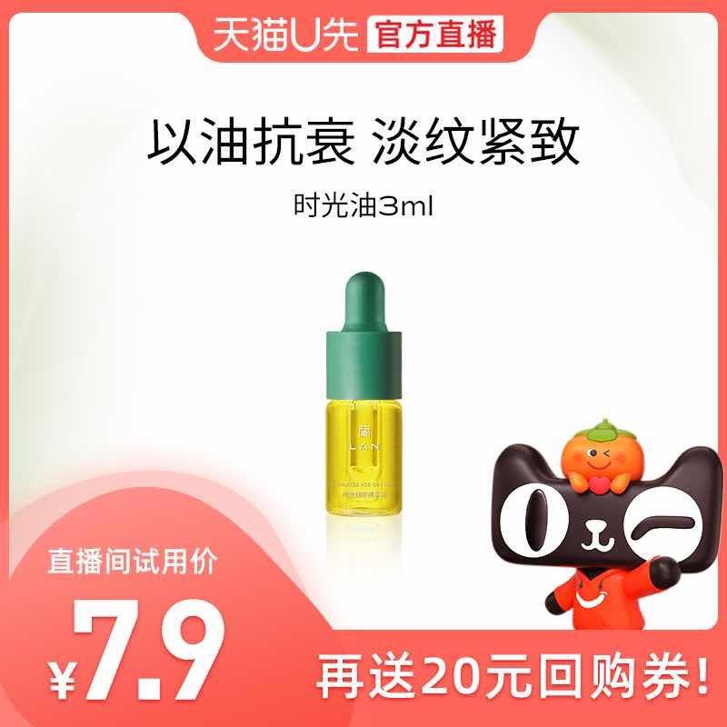 1-/ CZ0001 /)3fPidEq3jvq)//7.9亓符合兰时光油/
