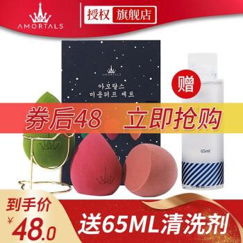 尔木萄旗舰店   39元美妆蛋3个装+蛋架套装含托架