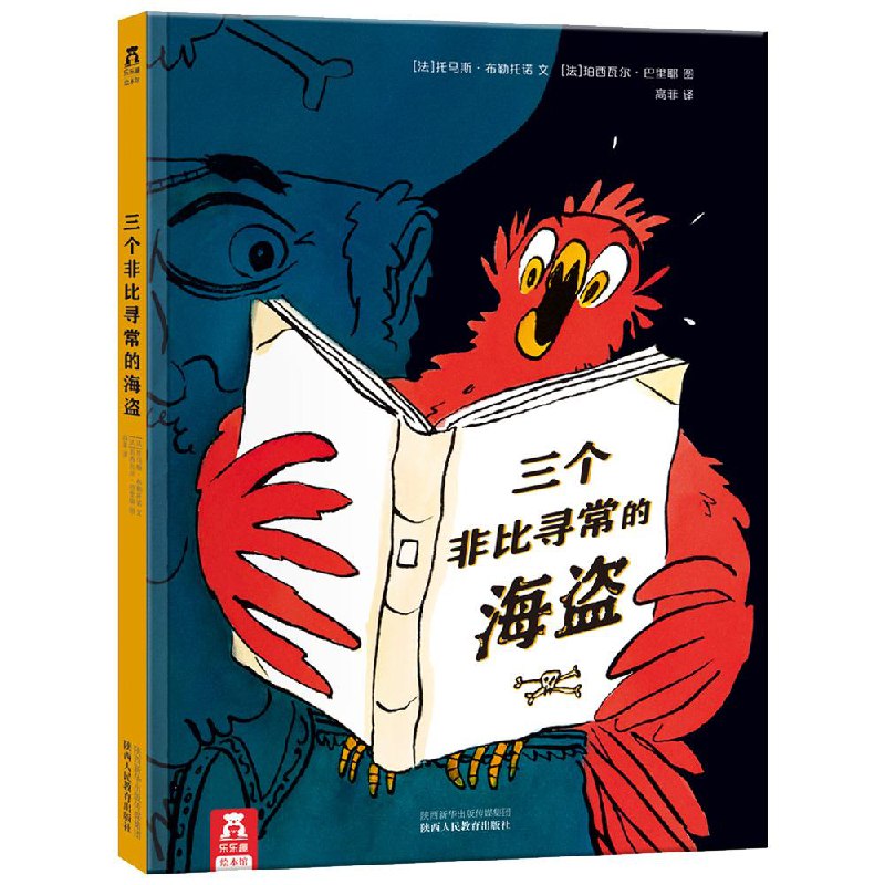 乐乐趣图书任选8本29亓