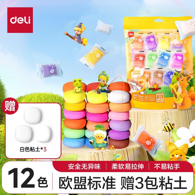 得力deli12色加赠3袋超轻粘土，2.2