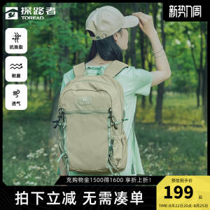 199元  下单立减【探路者官方旗舰店】户外运动30升双肩包(cacU2uRpo8D)/叠加首单和88vip到手175元黑/绿/紫/茶四种颜色可选~这俩年户外露营探险很热门探路者的质量挺不错的整一个和兄弟们露营去~