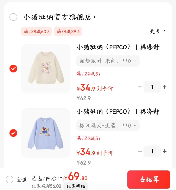 先领39-5券
