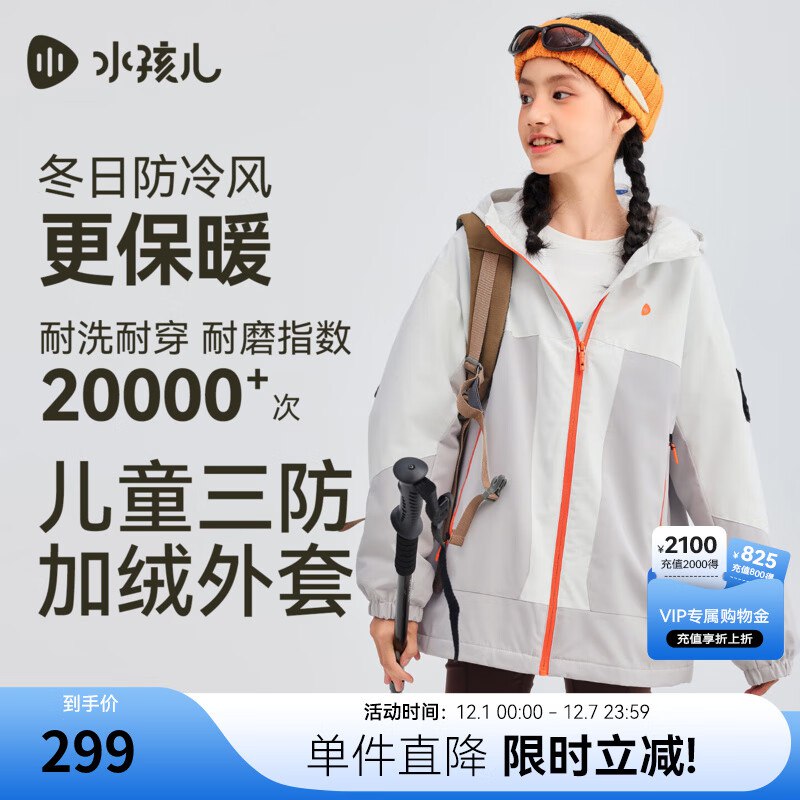 先领3张补贴卷