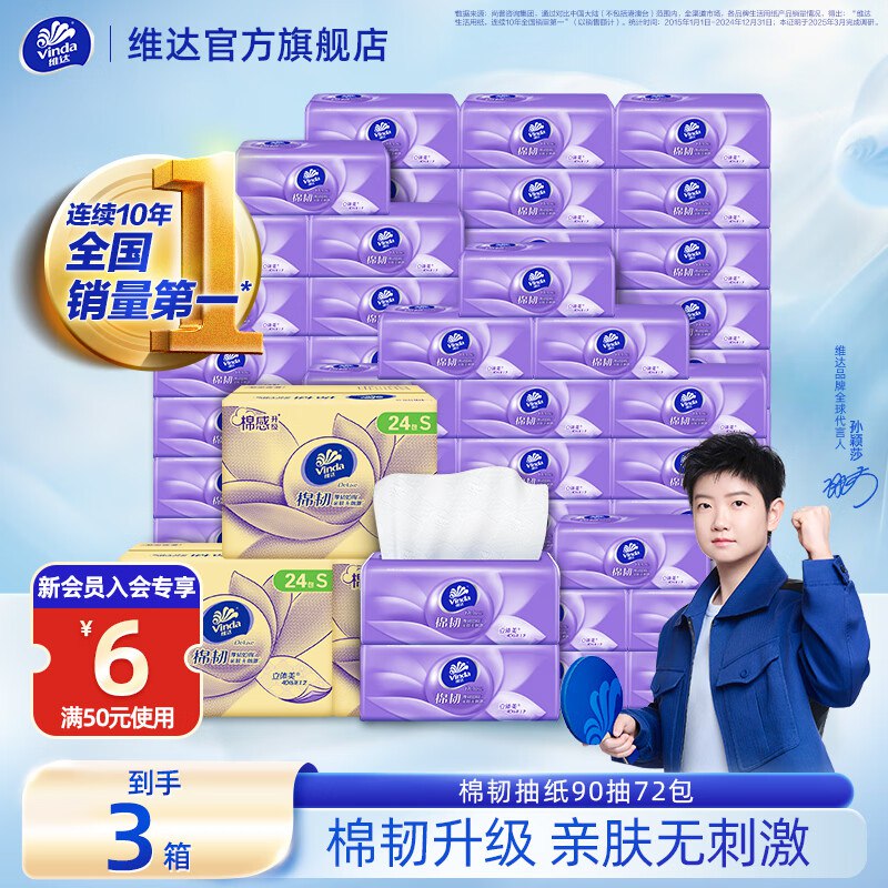 领200-50补贴卷