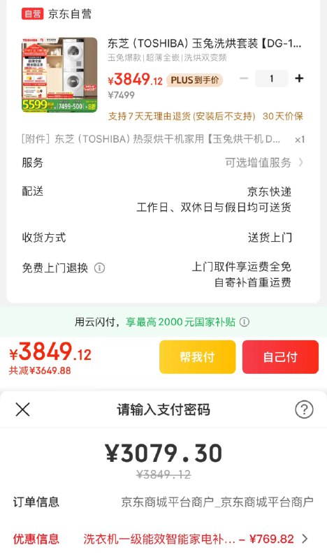 领4000-1500券