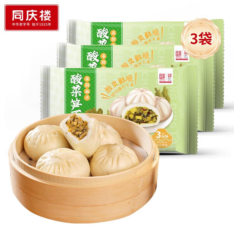 凑200-20同庆楼酸菜笋丁包 480g*3袋拍4件，折每件13.77